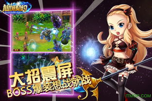 仙境契约h5手游下载 仙境契约h5手机客户端 在线玩 下载v1.0 官网安卓微端版 it猫扑网