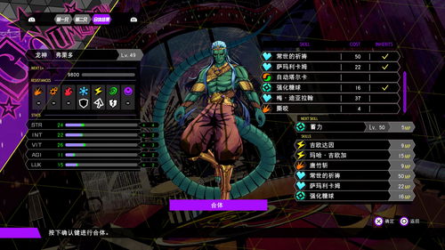 atlus全新rpg游戏 灵魂骇客2 今日发售