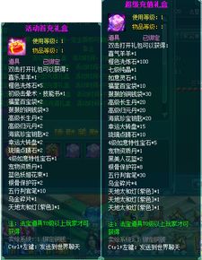 凡人修真2 12月上旬 瑞雪丰年 活动公告 53wan精品网络游戏平台