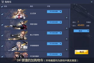 定义新时尚的潮流狂欢fashion之旅 枪神纪官方网站 腾讯游戏