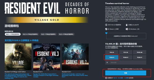 生化危机 hb联合组合包,11款游戏215元就能拿下