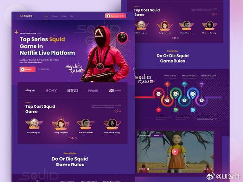 风格强烈游戏网站的界面设计