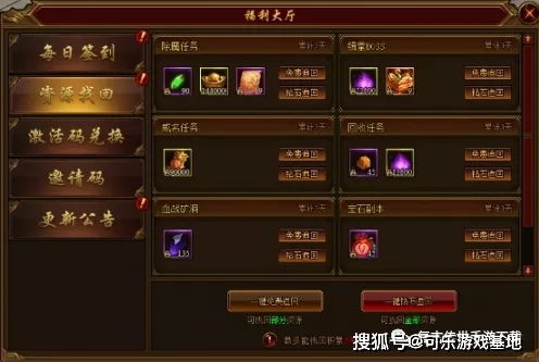 裁决战歌福利大厅怎么玩 传奇复古三职业游戏裁决战歌福利大厅玩法