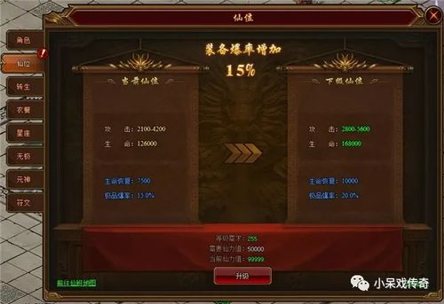 裁决战歌仙位怎么提升 传奇网页游戏裁决战歌仙位升级攻略