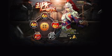 网页游戏专题设计