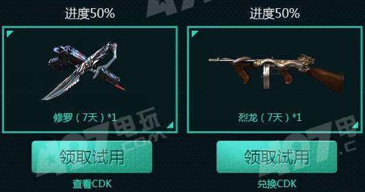 cf火线神器锻造工厂网址 火线神器锻造工厂活动永久武器领取方法介绍