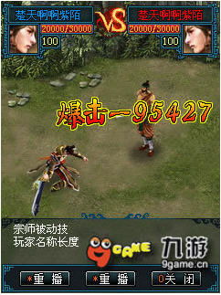 手机网游 宗师 绿色网游我做主