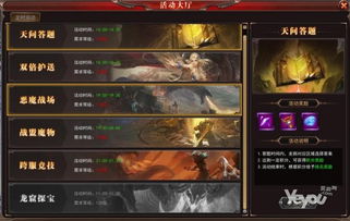 变身大天使 奇迹题材3d魔幻网页游戏 天空之剑