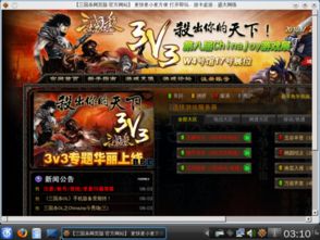 qomo也可以玩网页游戏 三国杀