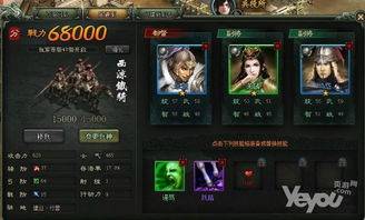 先侦查再攻城 这款三国志系的情怀网页游戏真心太虐脑