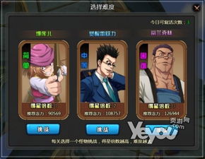 全职猎人网页版 日漫改编网页游戏 猎人出击 试玩