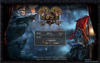 谁是网页游戏中的 战争之王