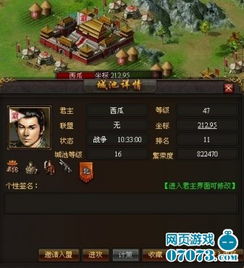 抗倭战争策略网页游戏 天下霸业 曝光