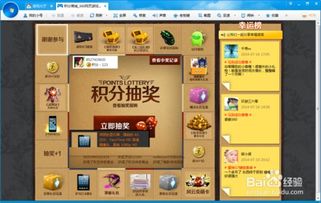 玩网页游戏利用360网页游戏中心获取礼包