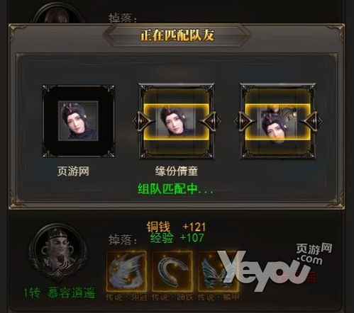 一部点击11亿 的玄幻小说居然被改编成网页游戏