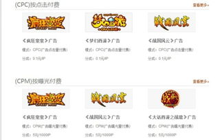 网易悄悄布局网站联盟 主推旗下游戏产品