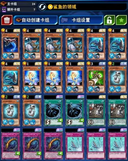 游戏王决斗链接 鲨鱼水产惊艳天梯,鲨beat卡组成版本核心