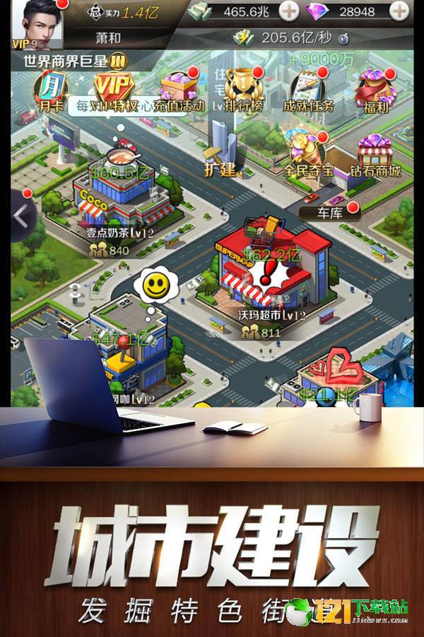 商道高手app官方下载 商道高手官方网站 91手游网