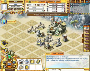 网页游戏界面修改