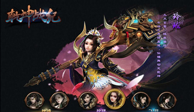 40407精品页游_ip精品_《乾坤战纪》_40407网页游戏