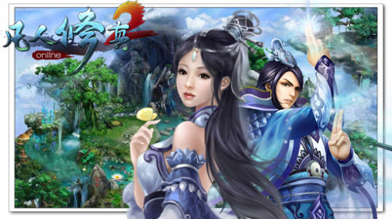 修仙巅峰之作《凡人修真2》特色首曝_网页游戏_新浪游戏_新浪网