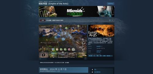 蚂蚁帝国在哪下载 蚂蚁帝国下载网址介绍 3dm单机