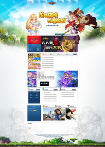 游戏官网 被产品刷掉的留纪念