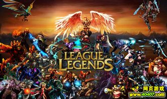 王者荣耀 dota lol的区别到底在哪