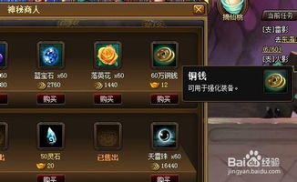 51网页游戏神仙道如何获得大量铜钱