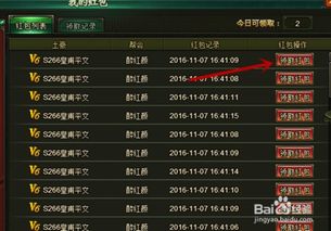 网页游戏盗墓笔记如何领取红包