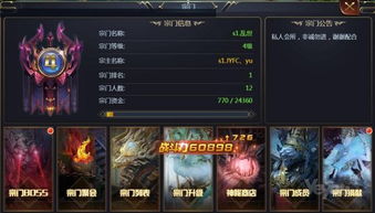 封神榜题材网页游戏 烈焰飞雪 组后宫生孩子政治联姻