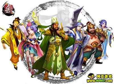 最浓三国页游《名动三国》不删档内测4月24日火爆开启_游戏动态_40407网页游戏网:40407.COM:
