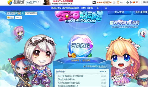 为什么网页游戏打不开,老是停留在登录页面上,已经缓冲完毕 求好心人解答