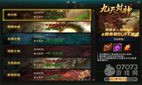 190ww《九天封神》SF震撼来袭 海量福利引爆网页游戏新热潮