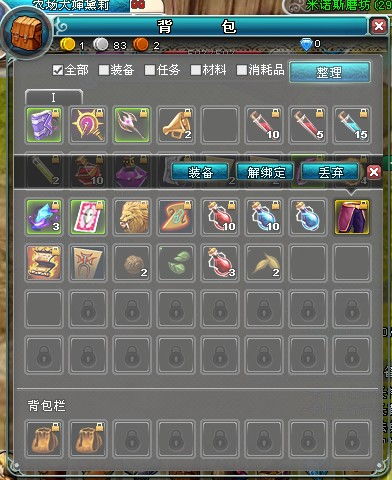 龙枪网页游戏道具使用大揭秘 多道具高效运用指南