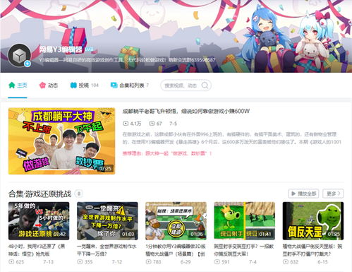 2024网易Y3高校赛圆满落幕 千人共筑游戏梦，Offer直通猪厂