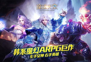 《魔法天堂》开启封测，游族魔法大IP首款页游震撼来袭