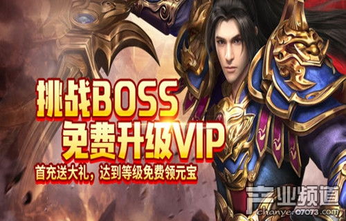 《4yx 传奇国度》首服震撼开启,海量福利回馈玩家!