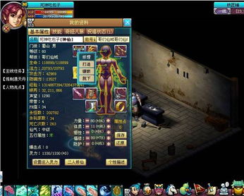 仙域新手宝典 第一次修理装备指南