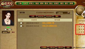 九维商业大亨官网 2011年最火爆的模拟经营网页游戏 九维网