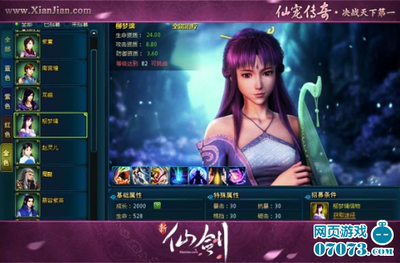寻觅仙踪 网页游戏中的国产RPG精品推荐