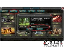 《王者天下》网页游戏图片鉴赏 第五张视角下的策略与艺术