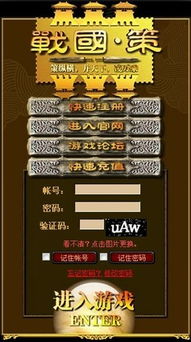 铸剑无冕之王 网页游戏从粗糙走向华丽