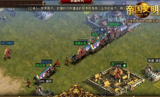 帝国文明 全球顶级即时战略网页游戏