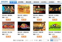 网页游戏成功三角 创新、品质与服务缺一不可